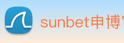 sunbet申博官网 logo